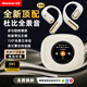 紐曼【頂配新款丨全景音效】藍牙耳機無(wú)線(xiàn)降噪骨傳導概念運動(dòng)掛耳開(kāi)放式帶屏幕可插內存卡超長(cháng)續航 膚色【炫彩智慧屏+全景立體音】