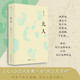 九人（斯文叢書） 南國書香節(jié)