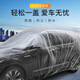 威科尚一次性汽車全車罩通用防雨防曬防水車用透明保護罩 LL碼  4.8*7.5【中大型suv吉普商務(wù)】 一次性車衣5個