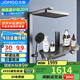 九牧（JOMOO）琴鍵星幕Chic絲雨三功能方管貼墻大置物自動除垢淋浴花灑36672