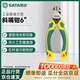 世達（SATA）工業(yè)級省力型斜嘴鉗6