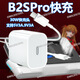喬蘇適用飛智BS2Pro充電器30W快充bs2pro筆記本電腦散熱器超頻數據線(xiàn) 單個(gè)30W充電頭PD白【3C認證】 BS2Pro