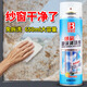 保賜利紗窗清洗神器免拆洗清潔劑清洗劑金剛網(wǎng)油污清潔泡泡不揚灰650ml