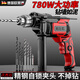 歐萊德（OULAIDE）沖擊鉆工業(yè)級手電鉆780W電鉆兩用多功能電鉆電動螺絲刀