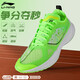 李寧運動(dòng)鞋青少年專(zhuān)業(yè)跑步鞋馬拉松輕便透氣緩震網(wǎng)面休閑鞋春夏款
