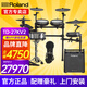 羅蘭電子鼓VAD307/27KV2原聲鼓鍍鉻支架棱鏡模擬專業(yè)高端舞臺演出 5鼓4镲 27KV2+PM200音箱+禮包