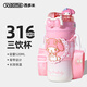 西多米兒童保溫杯3-6-12歲水壺雙飲美樂(lè)蒂316不銹鋼幼兒園學(xué)生女生杯子