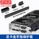 GUIG獨(dú)立顯卡金手指保護(hù)套HDMI/PD接口顯卡防塵塞保護(hù)盒防潮防靜電防氧化獨(dú)顯卡槽dp防塵塞 黑色一套裝【金手指/HDMI/DP】