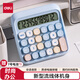 得力圓點(diǎn)高按鍵時(shí)尚計算器 12位數字寬屏顯示 高顏值學(xué)生四年級計算器 辦公用品 學(xué)習用品 淺藍 TE36
