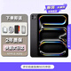 iPadPro11英寸 iPadPro13英寸M2/M4芯片2022年/24年新款學(xué)生平板電腦 深空黑色11英寸【iPadPro2024款】 256GB WIFI【99%用戶選擇】 標(biāo)配【原裝】