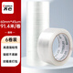 齊心（COMIX）透明膠帶/寬膠帶/封箱膠帶 快遞打包膠帶透明 6卷 寬60mm*100y*45um 長91.4米/卷 JP6010-6