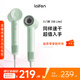 徠芬Laifen SE Lite 家用入門款高速吹風(fēng)機(jī) 萊芬大風(fēng)力速干低噪學(xué)生宿舍便攜風(fēng)筒 禮物推薦 國家補(bǔ)貼 SE lite綠色