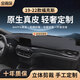 金雨保25款福特?？怂垢ｎＫ怪锌嘏_儀表臺防曬避光墊汽車(chē)改裝飾專(zhuān)用配件19-22款?？怂怪虚g無(wú)音響【輕奢真皮-手工定制】前墊
