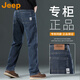 JEEP吉普高端牛仔褲男款春秋款寬松大碼商務(wù)中老年彈力直筒長褲子 藍灰色 【官方】 40 195-215斤