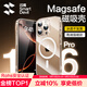 閃魔【官 方 正 品】適用蘋果16pro手機殼iphone保護套Magsafe超薄防摔鏡頭全包透明