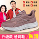 足力健艾爸爸老人鞋女鞋媽媽鞋2025秋季新款防滑軟底運動(dòng)鞋中老年舒適健步鞋男 晚霞紫女款 38