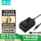 悠品12V2.5A/3A電源適配器電腦顯示器電源線路由器機頂盒監控攝像頭DC充電器5.5*2.5/2.1mm圓口通用2A