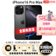 美版機(jī)免息apple蘋果iPhone 16ProMax 全新未激活美版有鎖5G后封 6.9英寸16 Pro Max黑色鈦金屬 256G 全新未激活 美版有鎖 +開孔