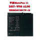 適用適用華為平板MatePad 11BRT電池DBY-W09 AL00 HB26D8C8ECW-12 1mAh DBY-W09 電池元