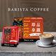 BARISTACOFFEE三合一速溶咖啡飲料（固體飲料） - 100入裝原味拿鐵
