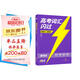 2026高考詞匯閃過考頻·默寫本 高中英語詞匯單詞書亂序版高三復(fù)習(xí)資料 詞根詞綴聯(lián)想記憶法高中低頻詞