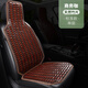 軒奕文具夏季汽車(chē)竹涼席通風(fēng)透氣貨車(chē)坐墊冰絲涼墊 咖色【標(biāo)準(zhǔn)款-單座】?jī)?yōu)選高山竹