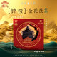 唐禮西安文創(chuàng)陜西特產(chǎn)大雁塔禮品商務(wù)擺件會議伴手禮送客戶特色禮物 長安茯茶-鐘樓