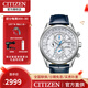 西鐵城（CITIZEN）手表光動(dòng)能日星雙顯萬(wàn)年歷日韓商務(wù)男表 AT8260-18A