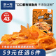 水一方鮮烤魷魚絲即食海鮮休閑零食魷魚干手撕炭烤魷魚條 鮮烤魷魚絲麻辣味60g
