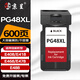 京呈適用佳能PG48黑色墨盒CL58彩色E478E408E418E468E488e3480可加墨水 【600頁(yè)】PG48XL 大容量黑色墨盒（不顯墨）