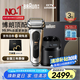 博朗巔峰9系pro+清潔護(hù)理中心電動剃須刀整機(jī)德國進(jìn)口往復(fù)式禮盒款送男朋友老公男朋友生日禮物