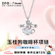 正港（ZGO）項(xiàng)鏈女925銀吊墜三麗鷗玉桂狗生日禮物女送女生女孩子 3085