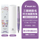 PILOT百樂(lè )TIME LINE時(shí)光軸20周年限定圓珠筆黑色三麗鷗聯(lián)名轉出尖黃銅筆身獨立包裝盒筑夢(mèng)未來(lái) 美樂(lè )蒂和庫洛米0.5mm 書(shū)寫(xiě)黑色0.5mm