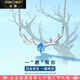 法蔻（farcoko）品牌一路鹿有你項(xiàng)鏈女鹿角走心實(shí)用鎖骨鏈時尚飾品生日禮物送女友 一鹿有你（藍(lán)鋯）