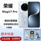 榮耀榮耀Magic7 Pro至尊版手機瀾流光相機全新原裝正品手機游戲手機 Magic7 Pro月影灰 全原裝配件 16GB+512GB 全國聯(lián)保激活全原裝