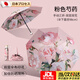 WCZ日本2025新款超強(qiáng)防曬雙層遮陽傘防紫外線upf50女生高顏值黑膠傘 粉芍藥-手動(dòng)雙層八骨黑膠傘(送手