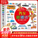 汽車(chē)嘟嘟嘟系列珍藏版全套10冊 加油警車(chē)消防車(chē) 3-6歲幼兒童早教啟蒙汽車(chē)科普百科繪本