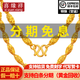 喜緣祥珠寶足金999精品顯大顯寬橄欖珠黃金項(xiàng)鏈女士時(shí)尚男款七夕禮物 鏈長(zhǎng)約46cm 金重14.60g