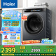 海爾Haier滾筒洗衣機(jī)全自動(dòng) 12公斤大容量 XQG120-LDE569H 家電國家補(bǔ)貼以舊換新 一級(jí)能效 超薄家用