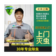北京上海上門除蟑螂滅蟑螂滅老鼠除老鼠滅鼠除白蟻滅螞蟻殺蟑螂藥除蟲滅白蟻包年服務專業(yè)殺蟲臭蟲飛蟲公司 除蟲