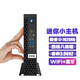 彩冠 【十二代酷睿i5】迷你小電腦主機(jī)微型臺式機(jī)miniPC 網(wǎng)課高性能無紙辦公云終端htpc 【套餐五】i7-7820HQ/DR4 8G/128