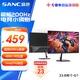 SANC盛色23.8英寸200Hz電競顯示器 原生180Hz 廣色域低藍(lán)光不閃屏 筆記本外接電腦屏幕 G1