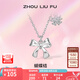 周六福（ZLF）七夕禮物 S925銀飾蝴蝶結(jié)項(xiàng)鏈女花瓣吊墜氣質(zhì)鏈墜送女友 鏈墜鏈長40+5cm