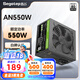 鑫谷（segotep）電源550W/650W/750W臺式機電源AN系列白牌直出組裝電腦臺式機電源 80plus/3C認(rèn)證 白牌550W AN550W電源