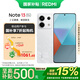 小米（MI）Redmi Note13Pro 國(guó)家補(bǔ)貼 新2億像素 驍龍7S 12GB+512GB 星沙白 SU7 5G手機(jī)【移動(dòng)輕合約】