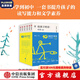 給孩子系列10周年紀(jì)念套裝 通識(shí)篇+文學(xué)篇（全12冊(cè)）給孩子的古詩(shī)詞 給孩子的詩(shī) 給孩子的散文 給孩子的科幻 給孩子的漢字王國(guó) 給孩子的古文 文學(xué)篇（全6冊(cè)）