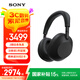 索尼（SONY）【重磅新品】WH-1000XM6 頭戴式耳機 無線藍牙降噪耳機1000XM5升級款手機電腦筆記本網(wǎng)課游戲禮物 黑色