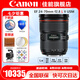 佳能（Canon） 單反鏡頭 ·大三元鏡頭 長(zhǎng)焦遠(yuǎn)射變焦大光圈鏡頭專業(yè)全畫(huà)幅單反相機(jī)鏡頭 ef 24-70mm f/2.8L II USM 官方標(biāo)配【贈(zèng)攝影教程+后期軟件+延?！? title=