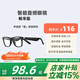 小米酷寶【智能眼鏡耳機】墨鏡藍牙耳機開(kāi)車(chē)遮陽(yáng)聽(tīng)歌防強藍光紫外線(xiàn)太陽(yáng)偏光非骨傳導airVR眼鏡適蘋(píng)果華為 防藍光鏡暢享版 黑