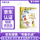 2025秋 書(shū)香樂(lè )讀 二年級 讀讀童話(huà)故事歪腦袋木頭樁 長(cháng)江文藝出版社 笨狼的故事尋找貓小花 笨狼的故事財富貓 浙江少年兒童出版社 小精靈的秋天 父與子上父與子下 河北少年兒童出版社 《小精靈的秋天》